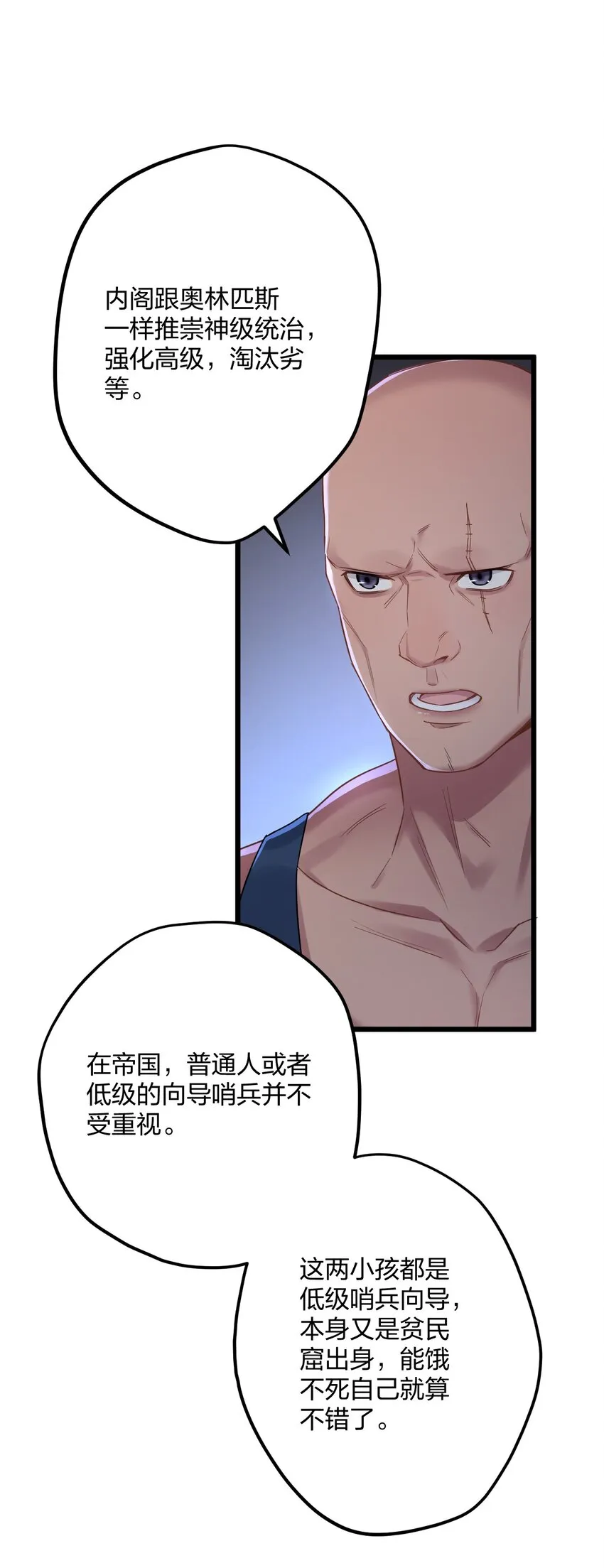 22 阴谋初现 第17页