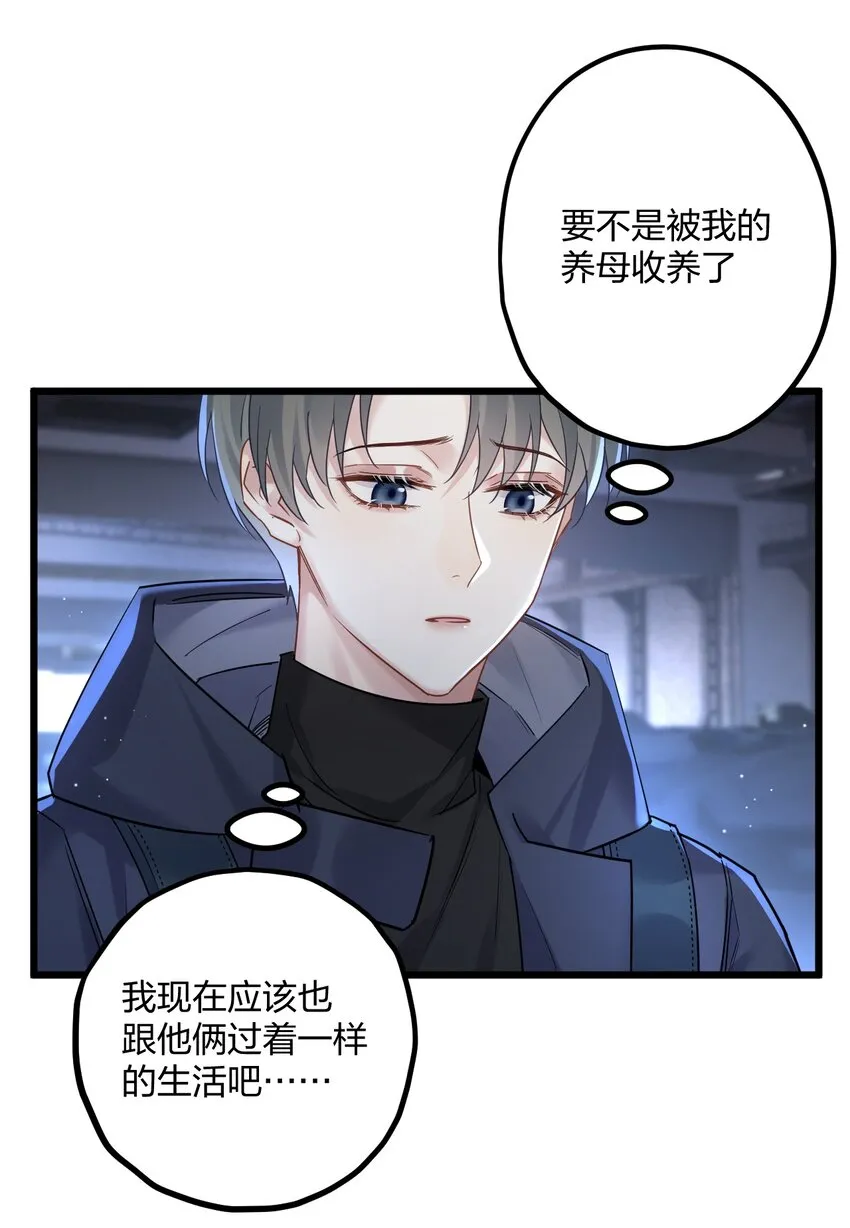 22 阴谋初现 第18页