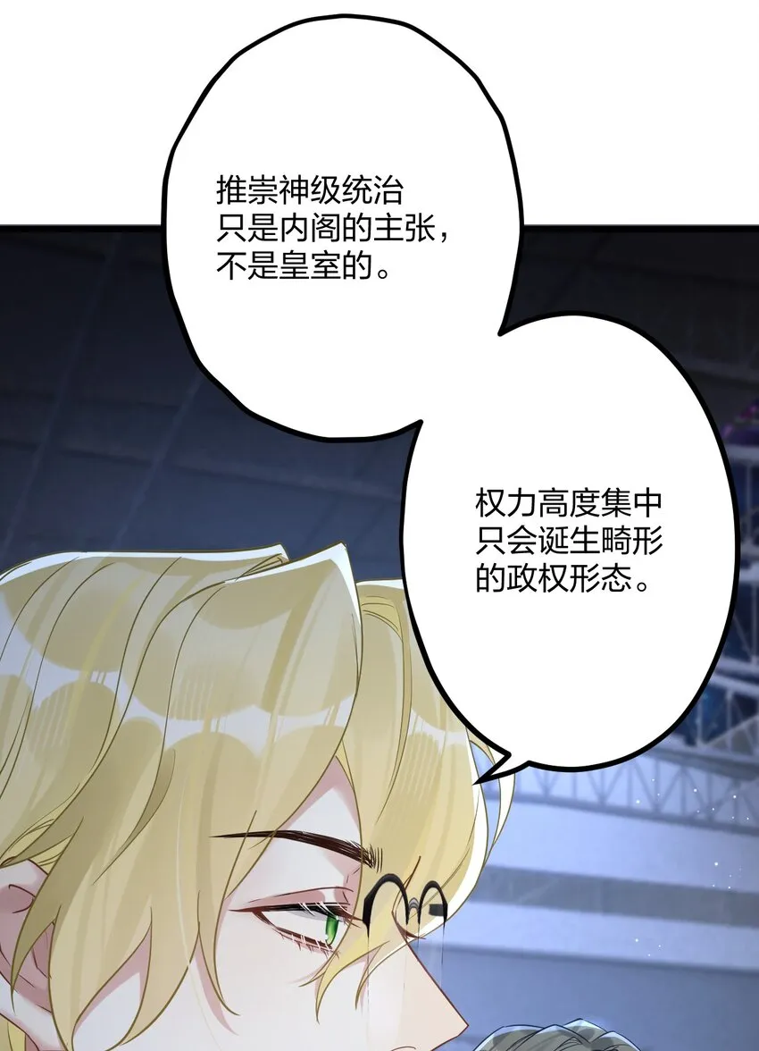 22 阴谋初现 第19页