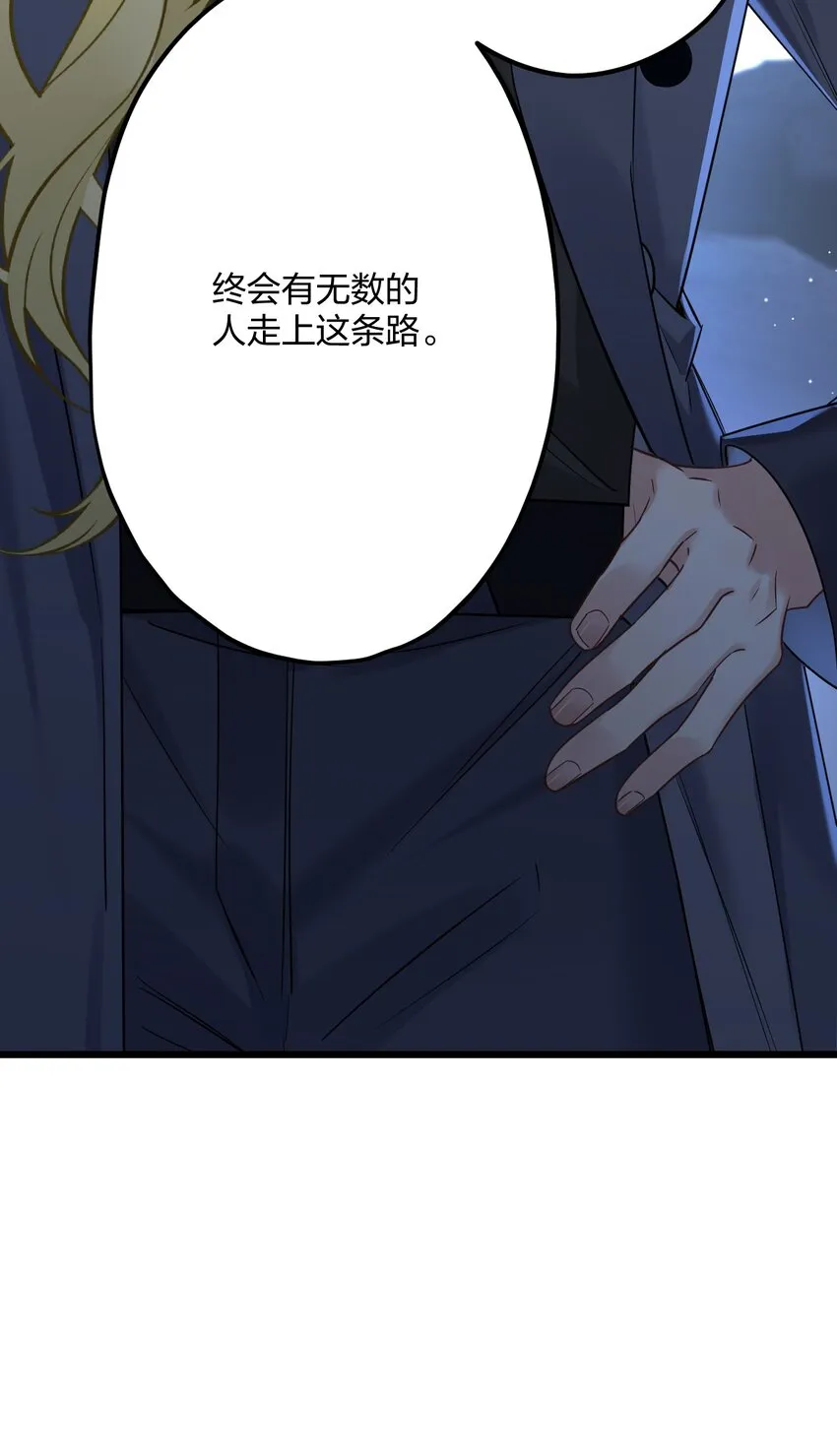 22 阴谋初现 第23页