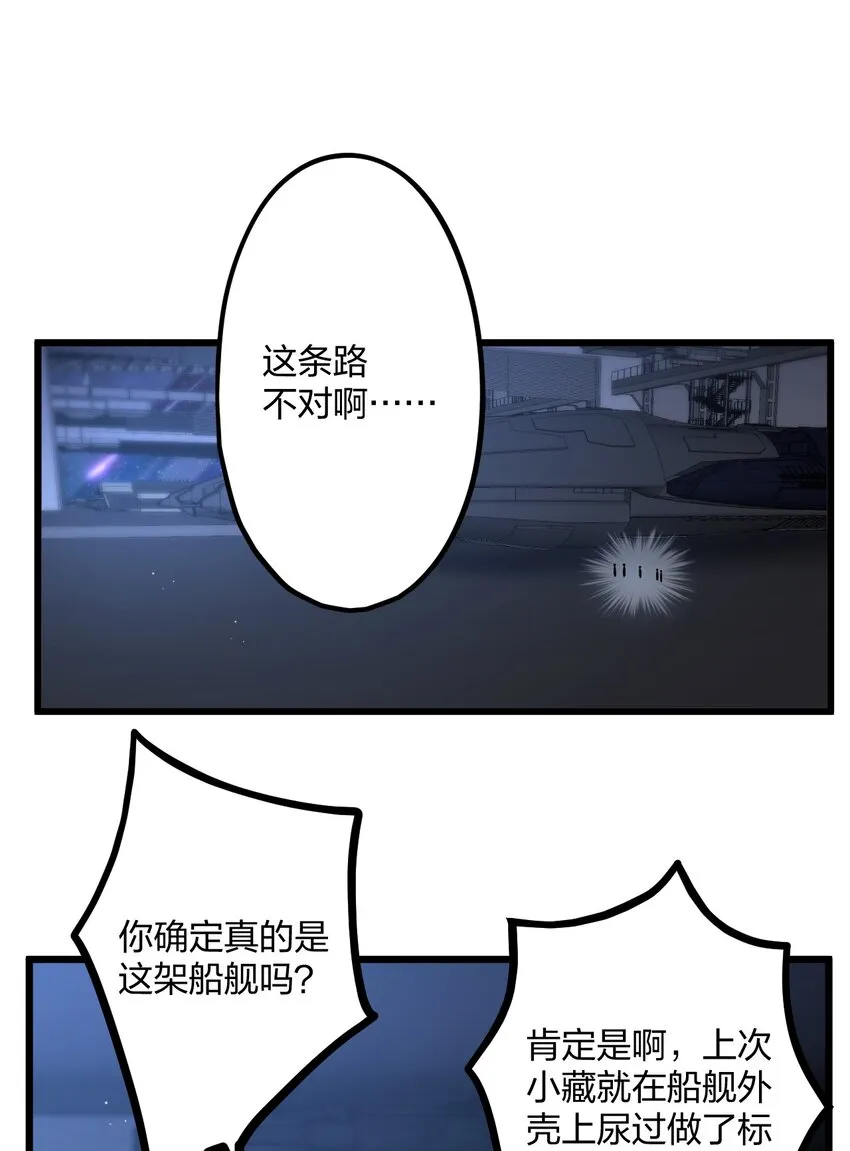22 阴谋初现 第24页