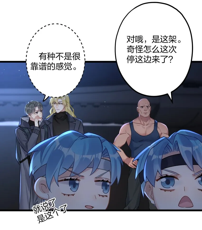 22 阴谋初现 第26页
