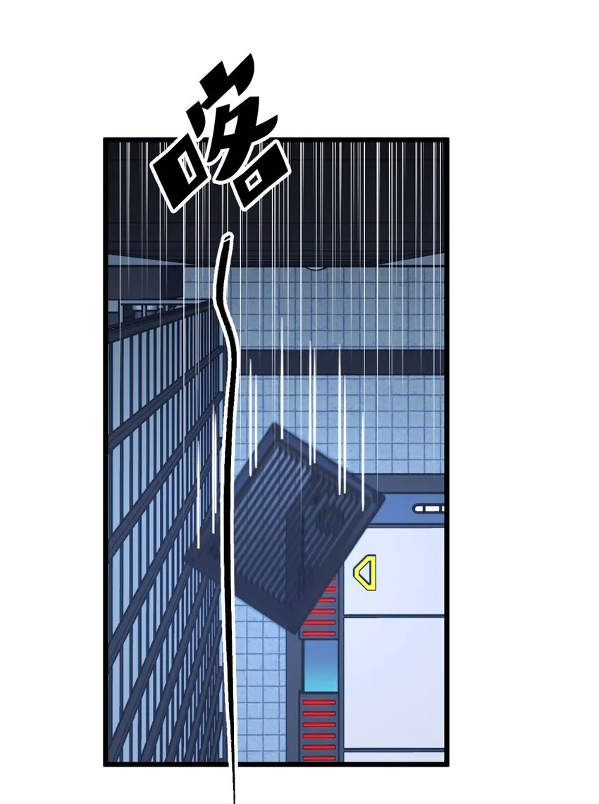 22 阴谋初现 第30页