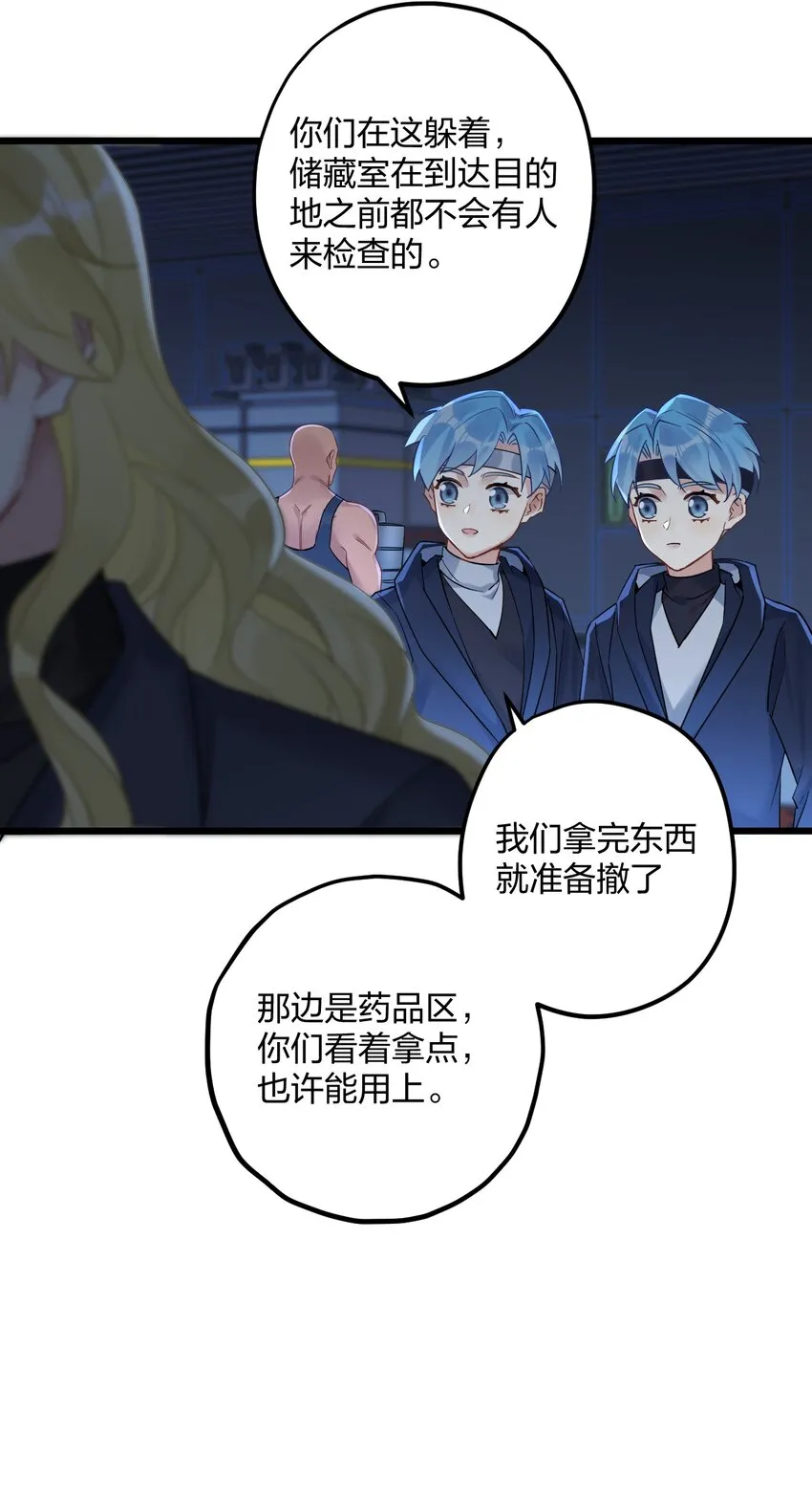 22 阴谋初现 第35页