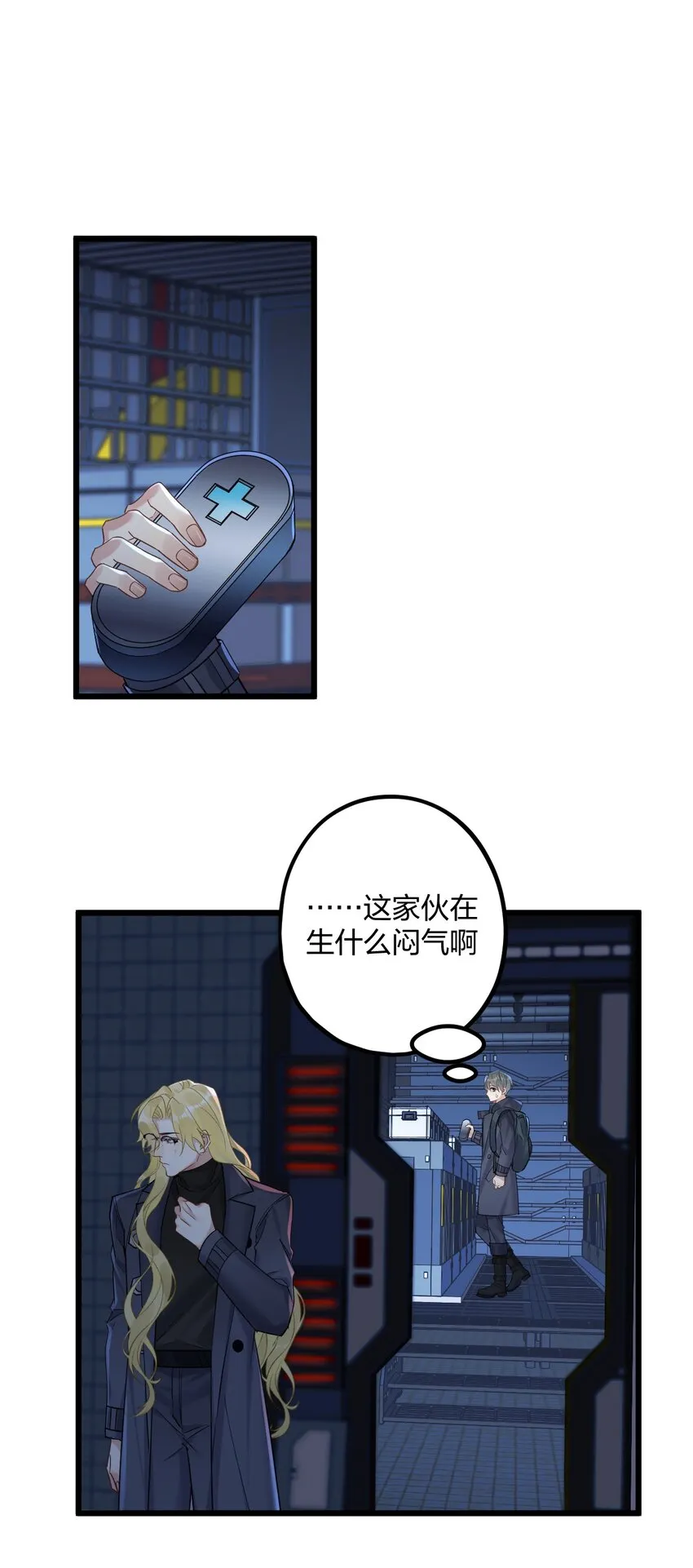22 阴谋初现 第36页