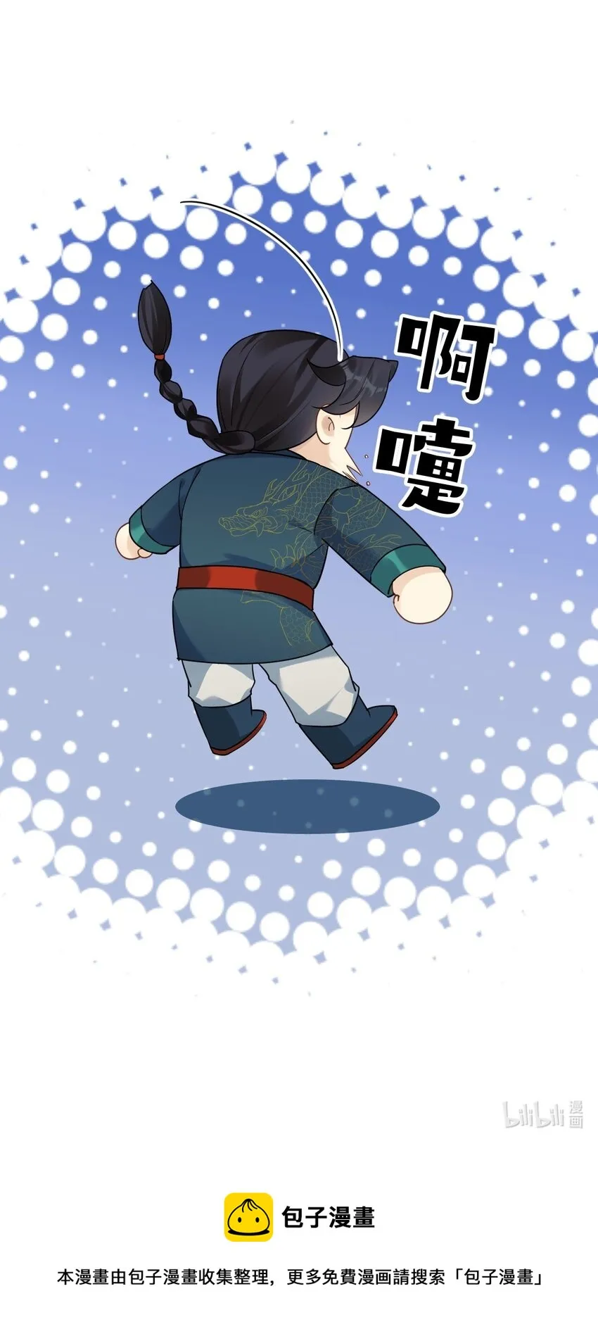 21 太空漫步流星雨 第40页