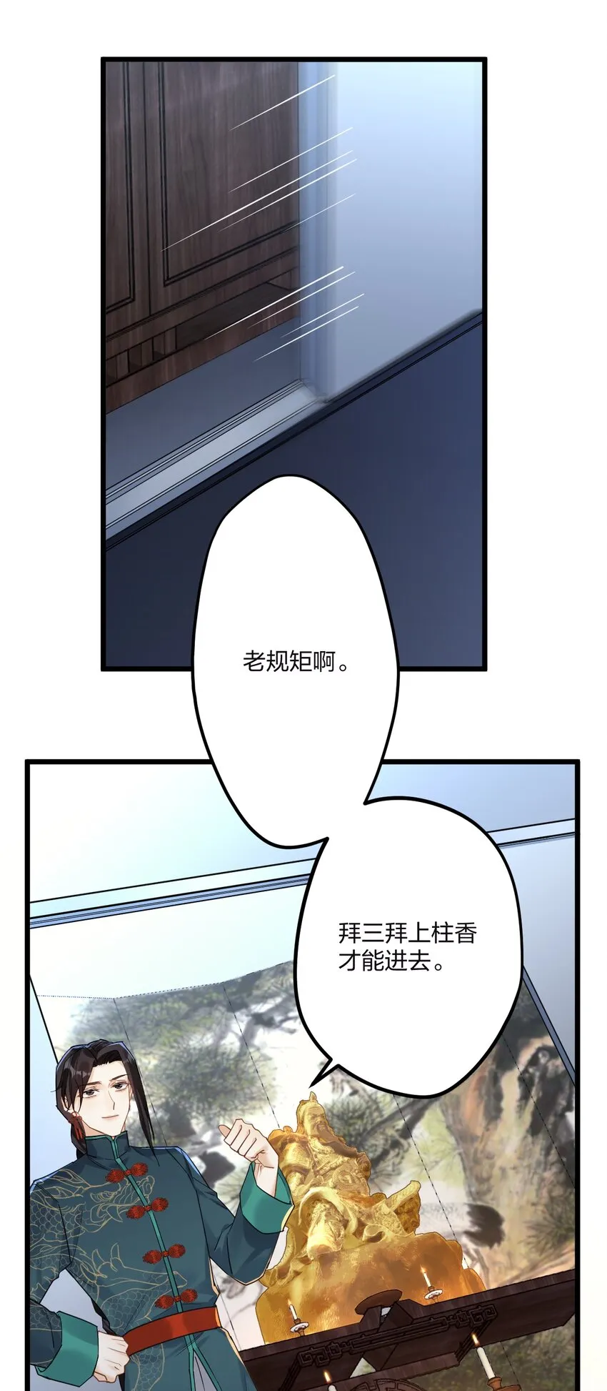 20 你是个向导？ 第15页