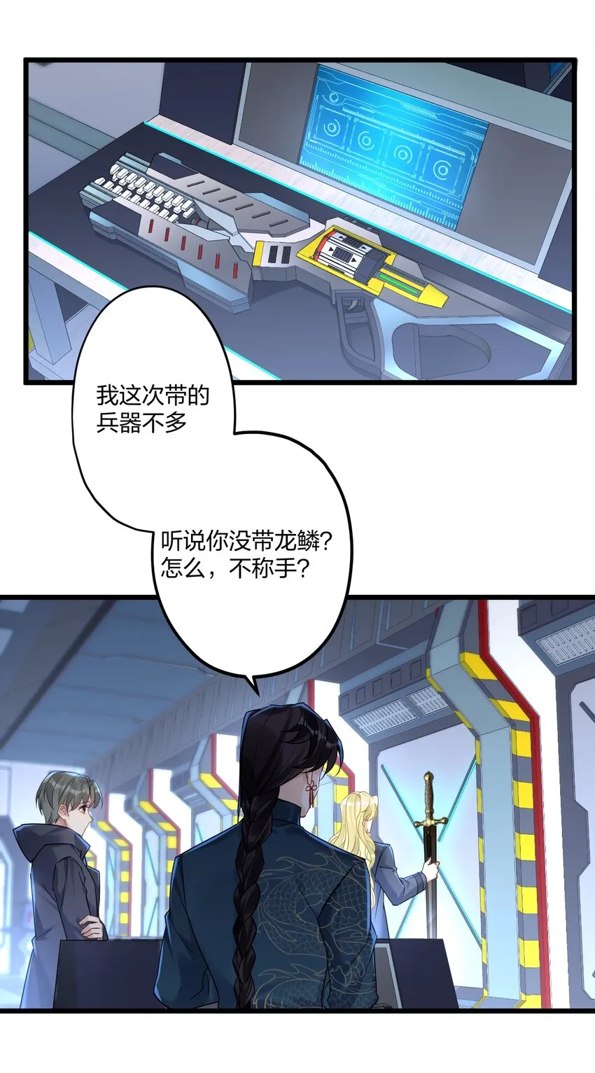 20 你是个向导？ 第23页
