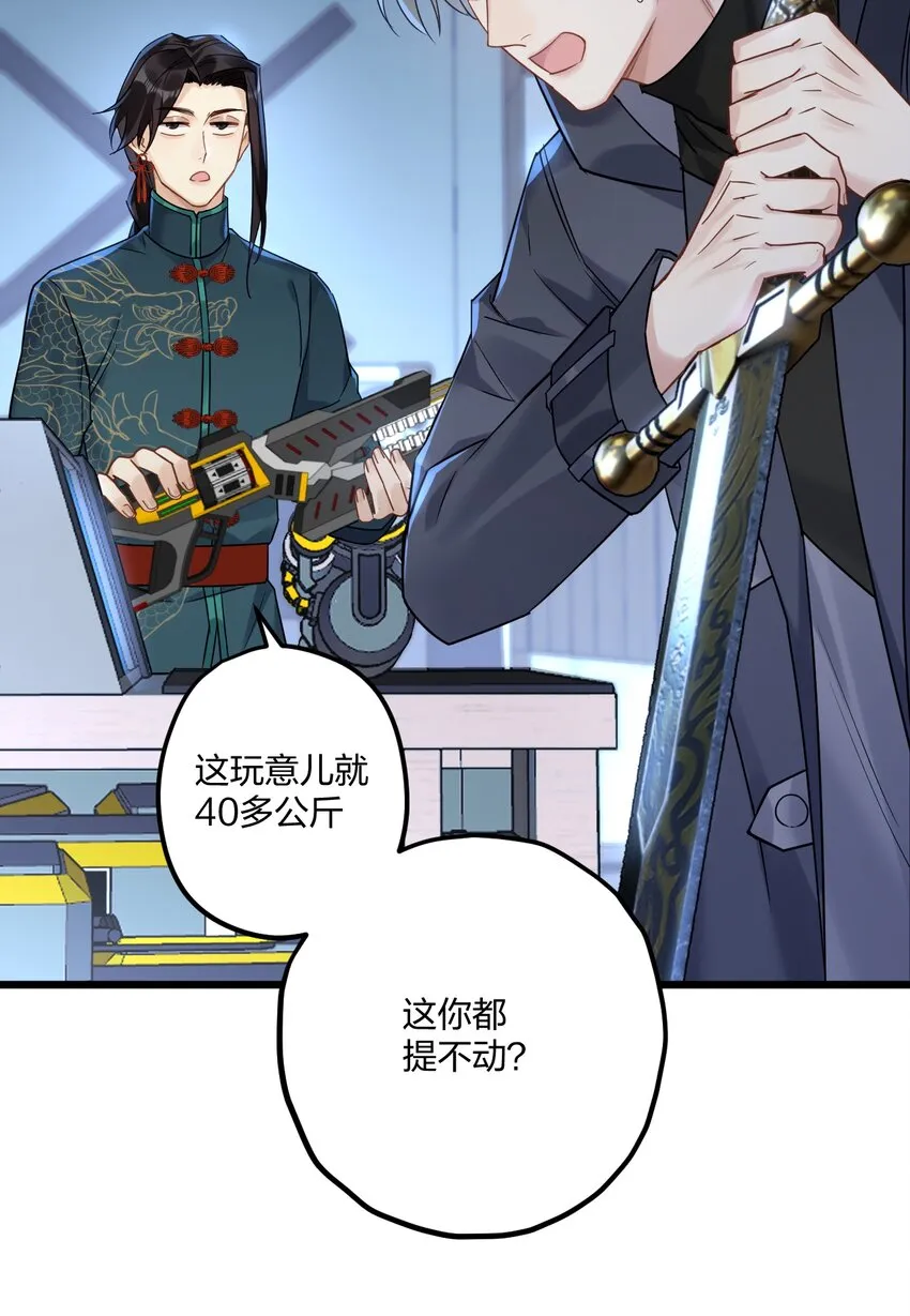 20 你是个向导？ 第27页
