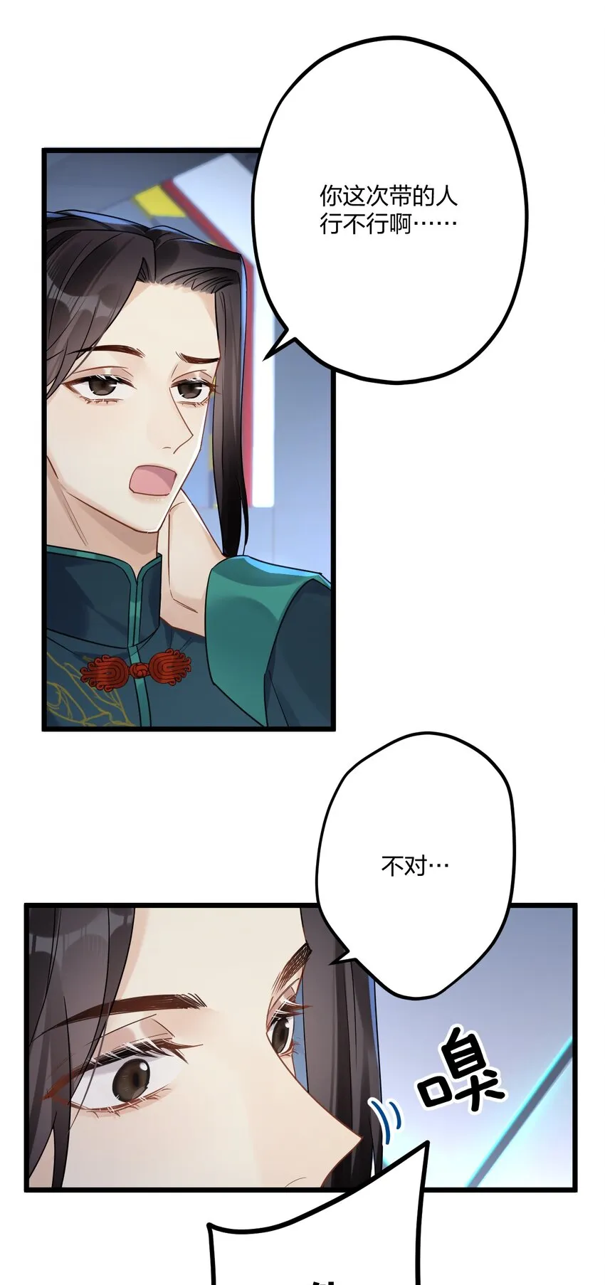 20 你是个向导？ 第29页