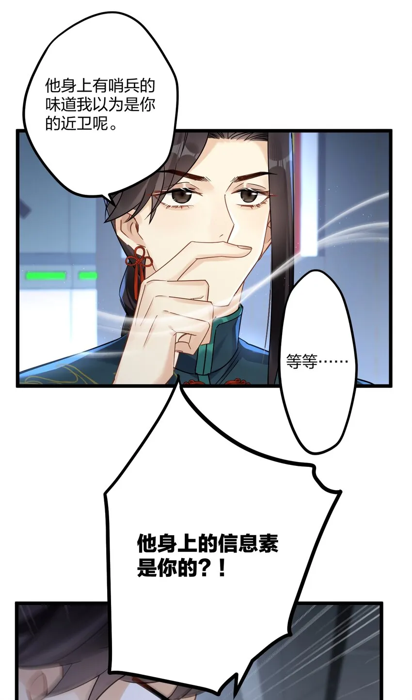 20 你是个向导？ 第32页