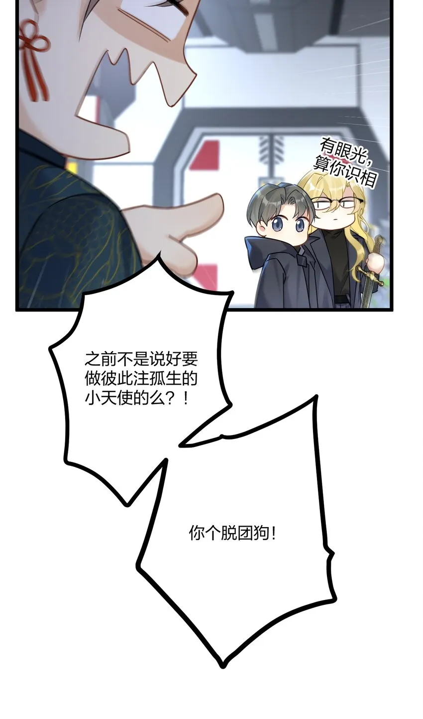 20 你是个向导？ 第33页