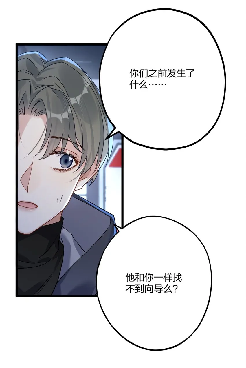 20 你是个向导？ 第36页