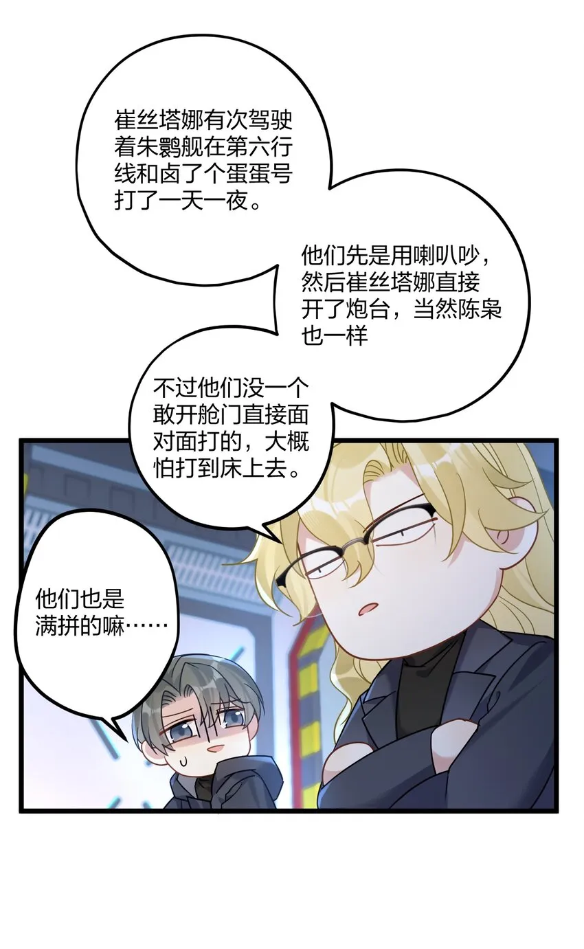 20 你是个向导？ 第38页