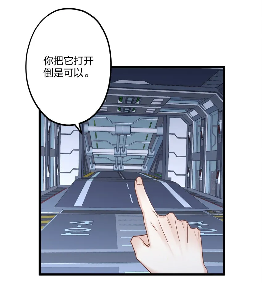 20 你是个向导？ 第43页