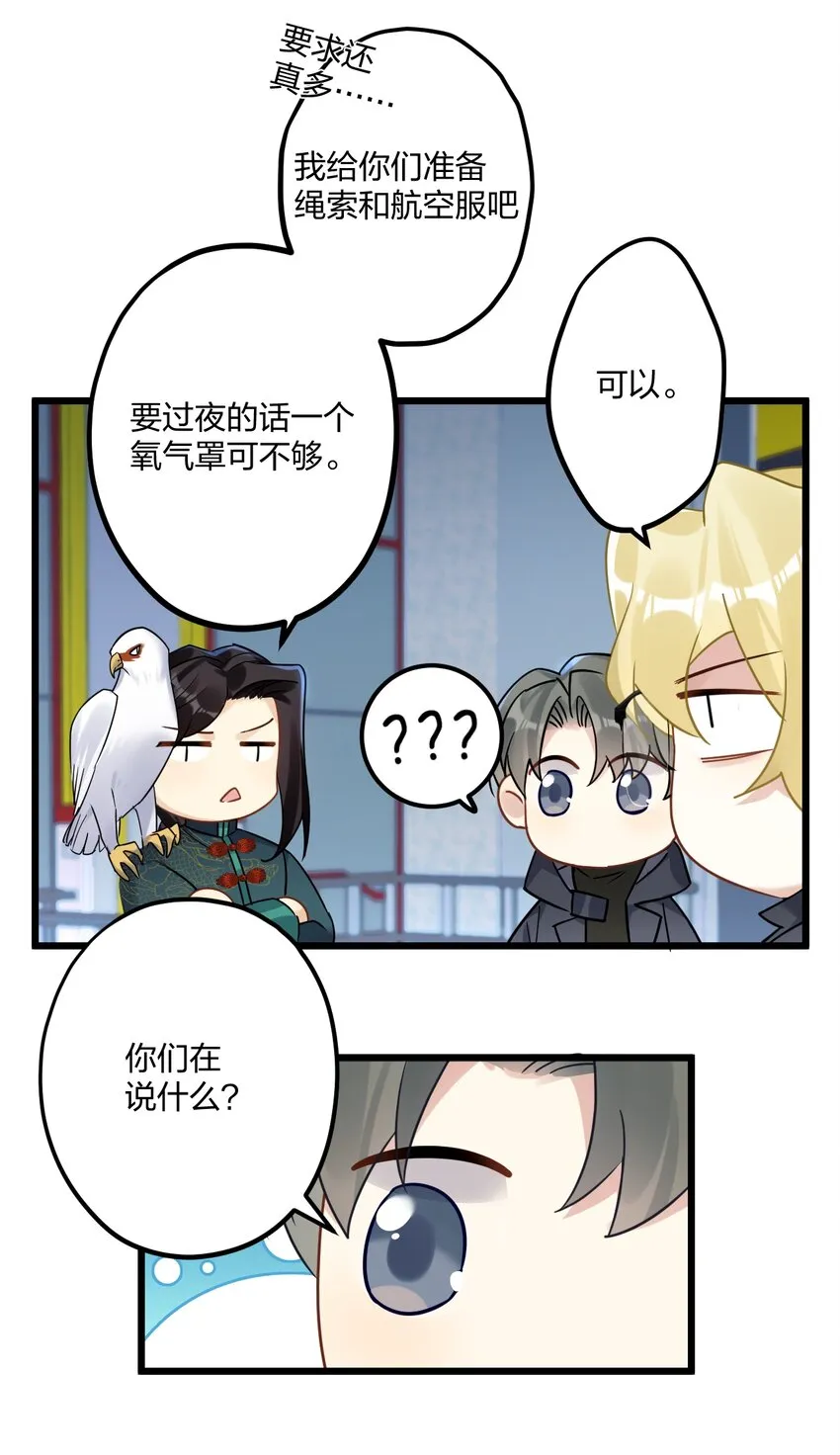 20 你是个向导？ 第44页