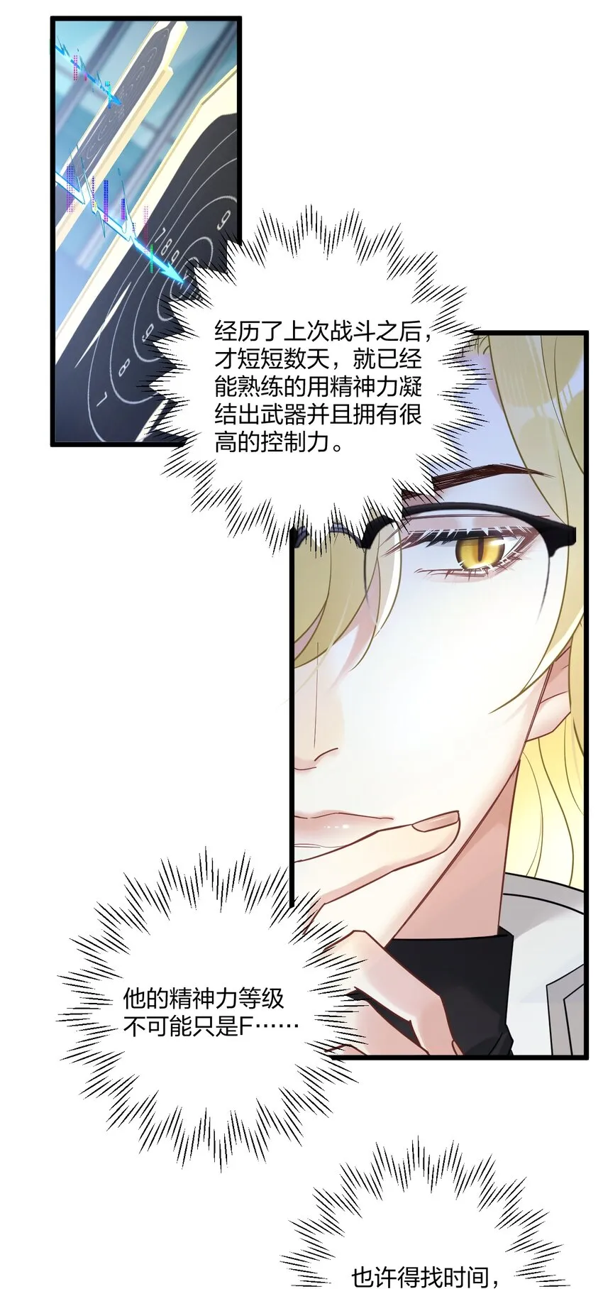 19 交流还是直接点 第5页