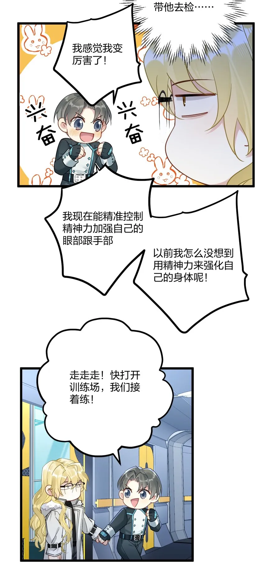 19 交流还是直接点 第6页