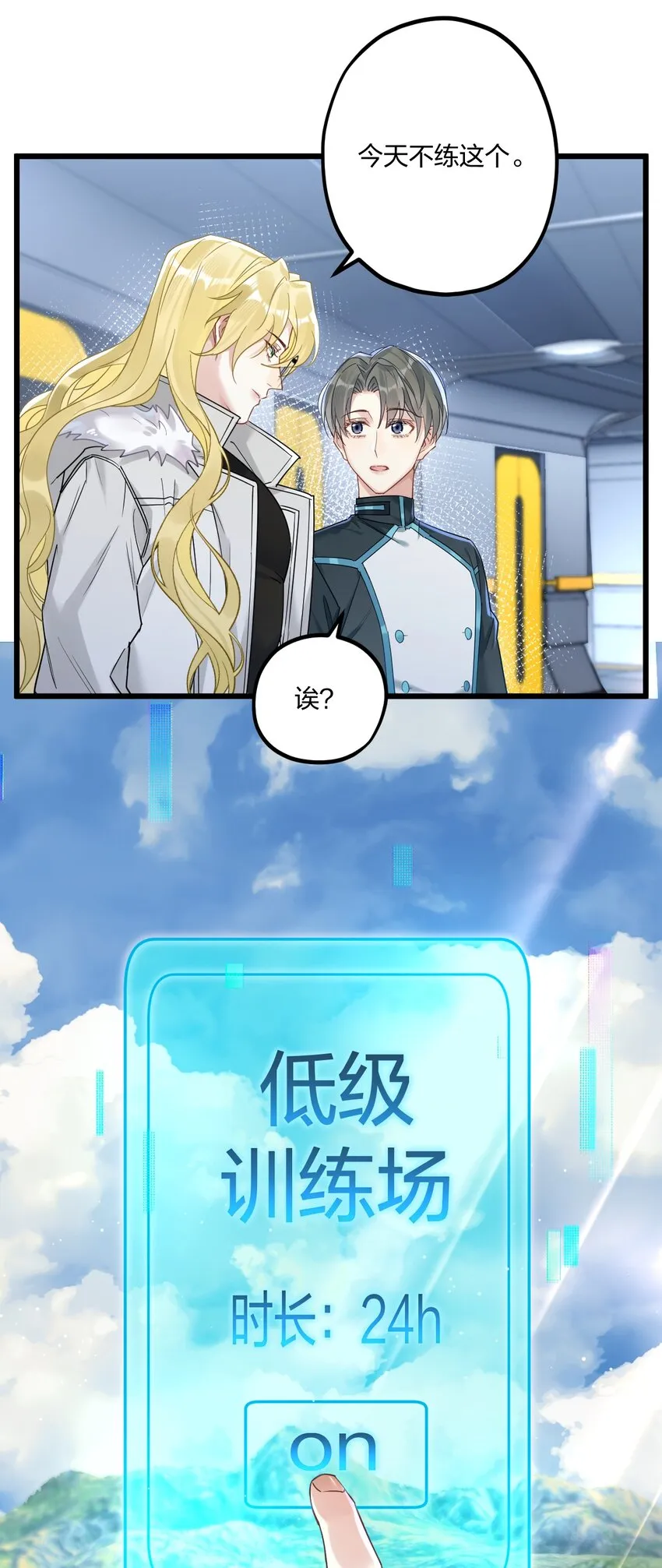 19 交流还是直接点 第7页