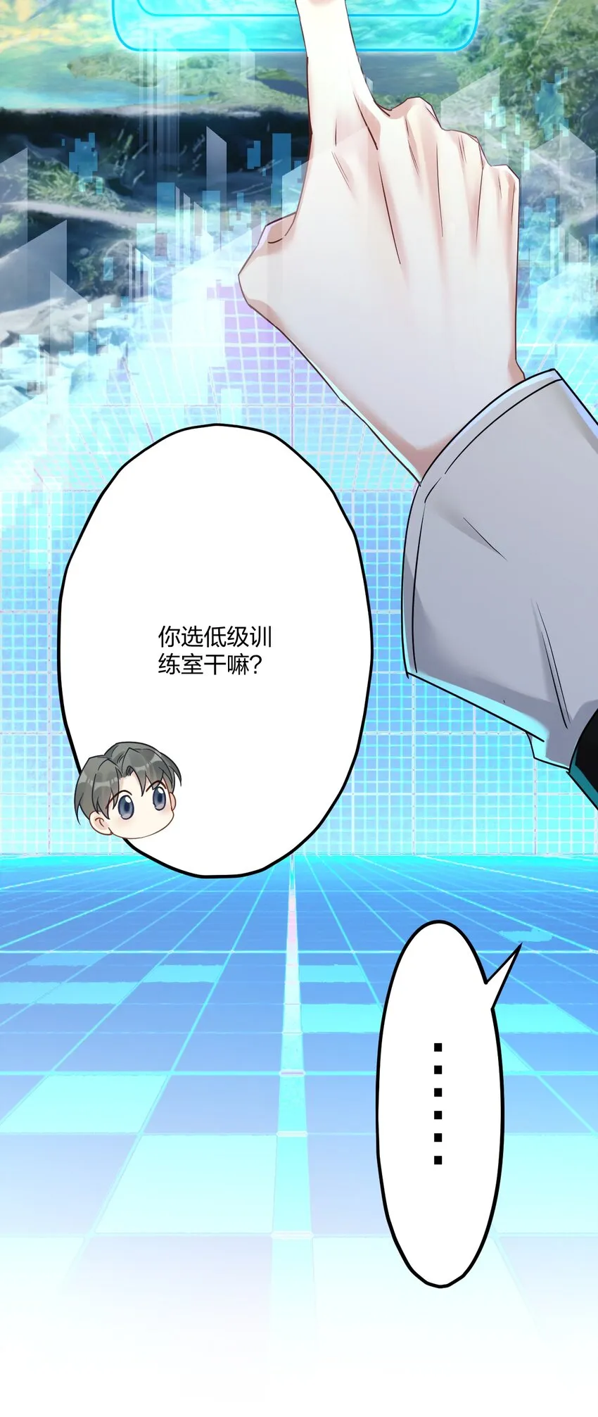 19 交流还是直接点 第8页