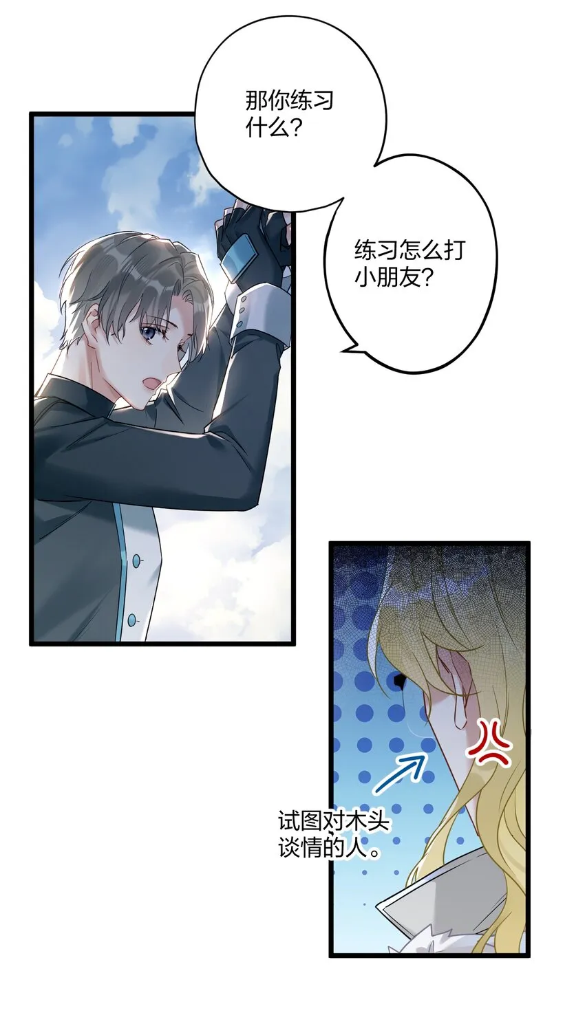 19 交流还是直接点 第10页