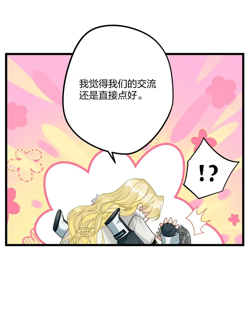 19 交流还是直接点 第11页