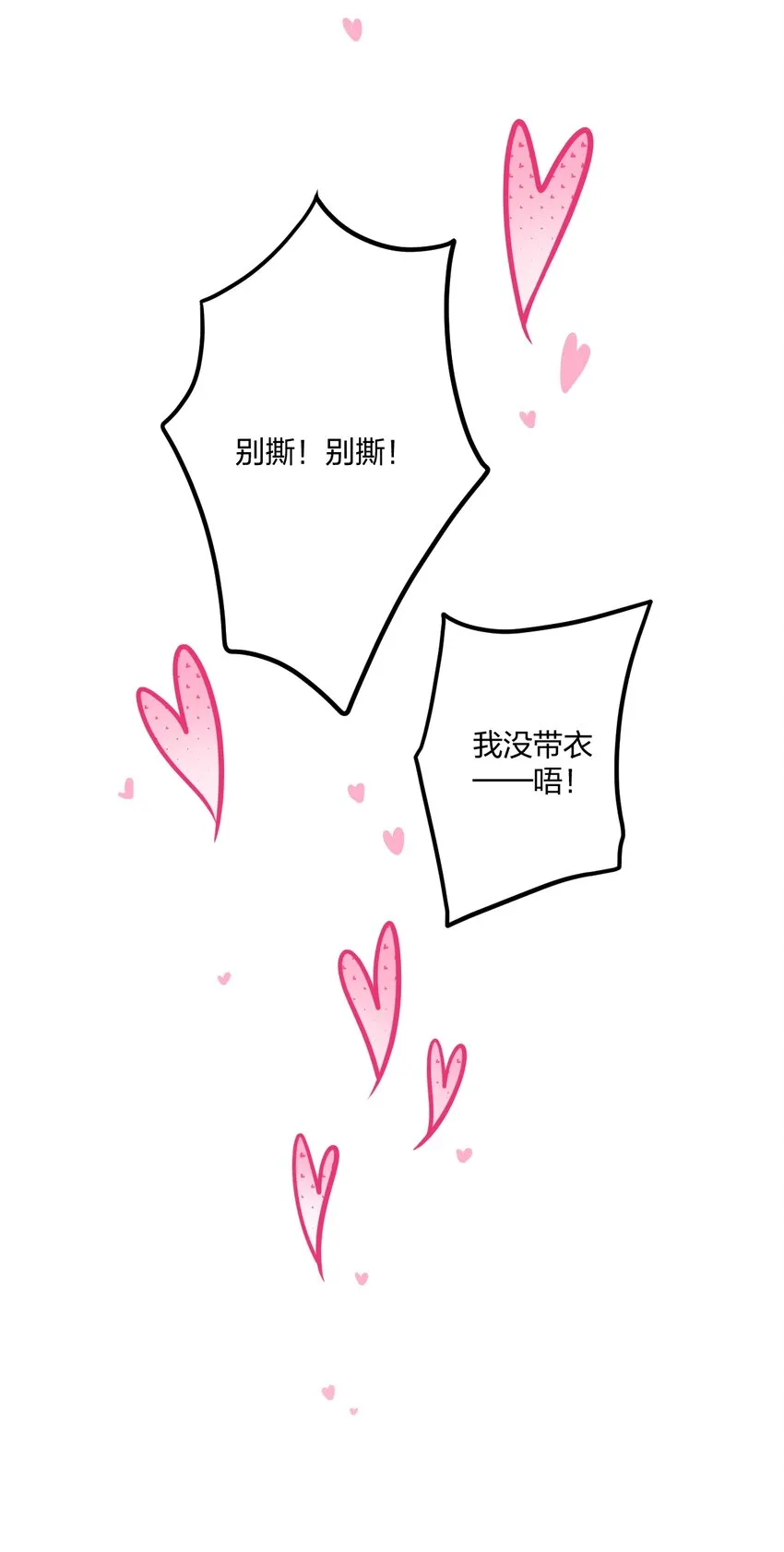 19 交流还是直接点 第12页