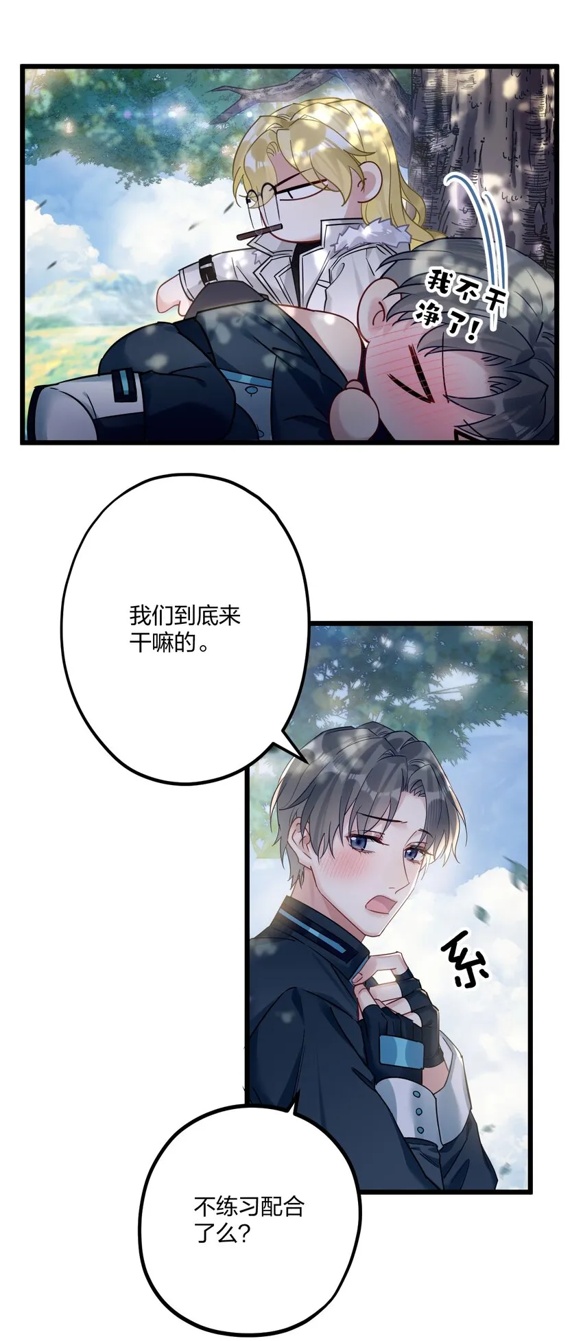 19 交流还是直接点 第26页