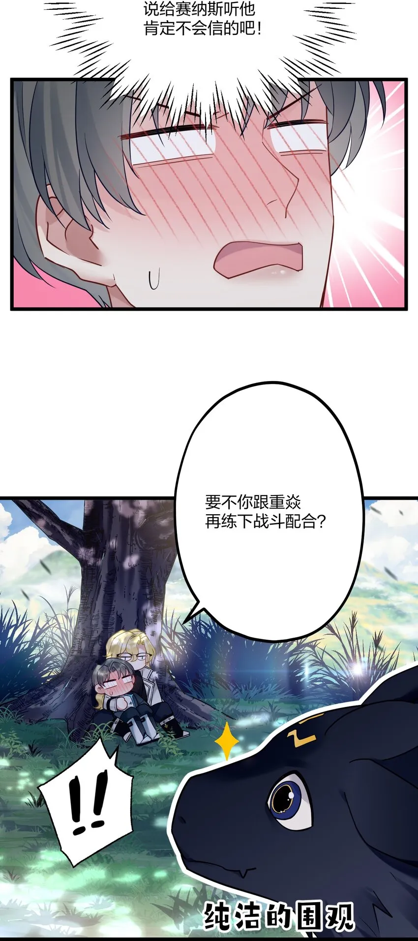 19 交流还是直接点 第28页