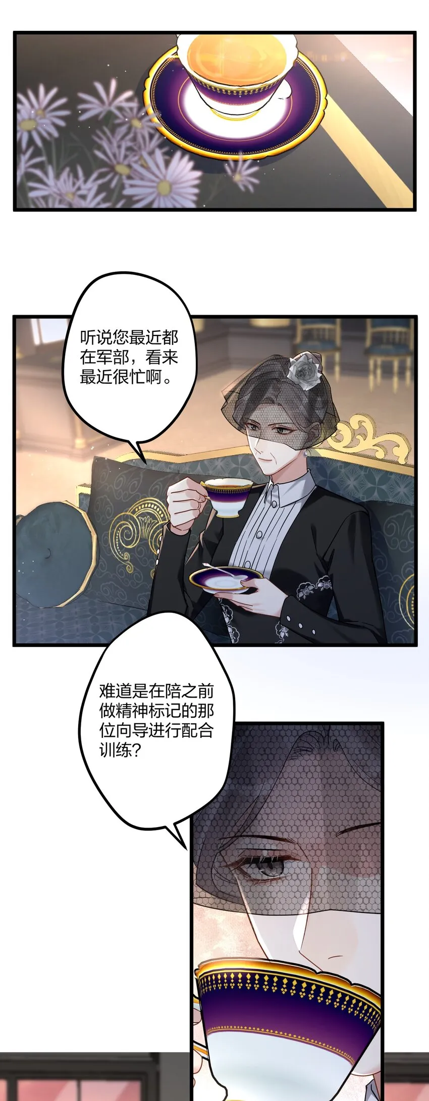 18 睡吧 第3页