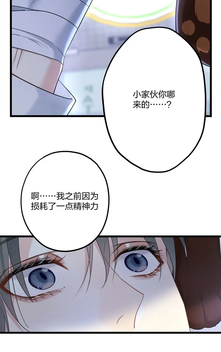 18 睡吧 第21页