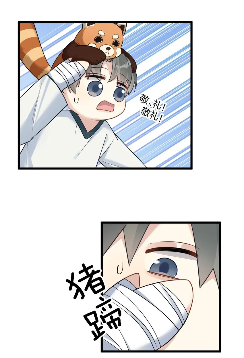 18 睡吧 第23页