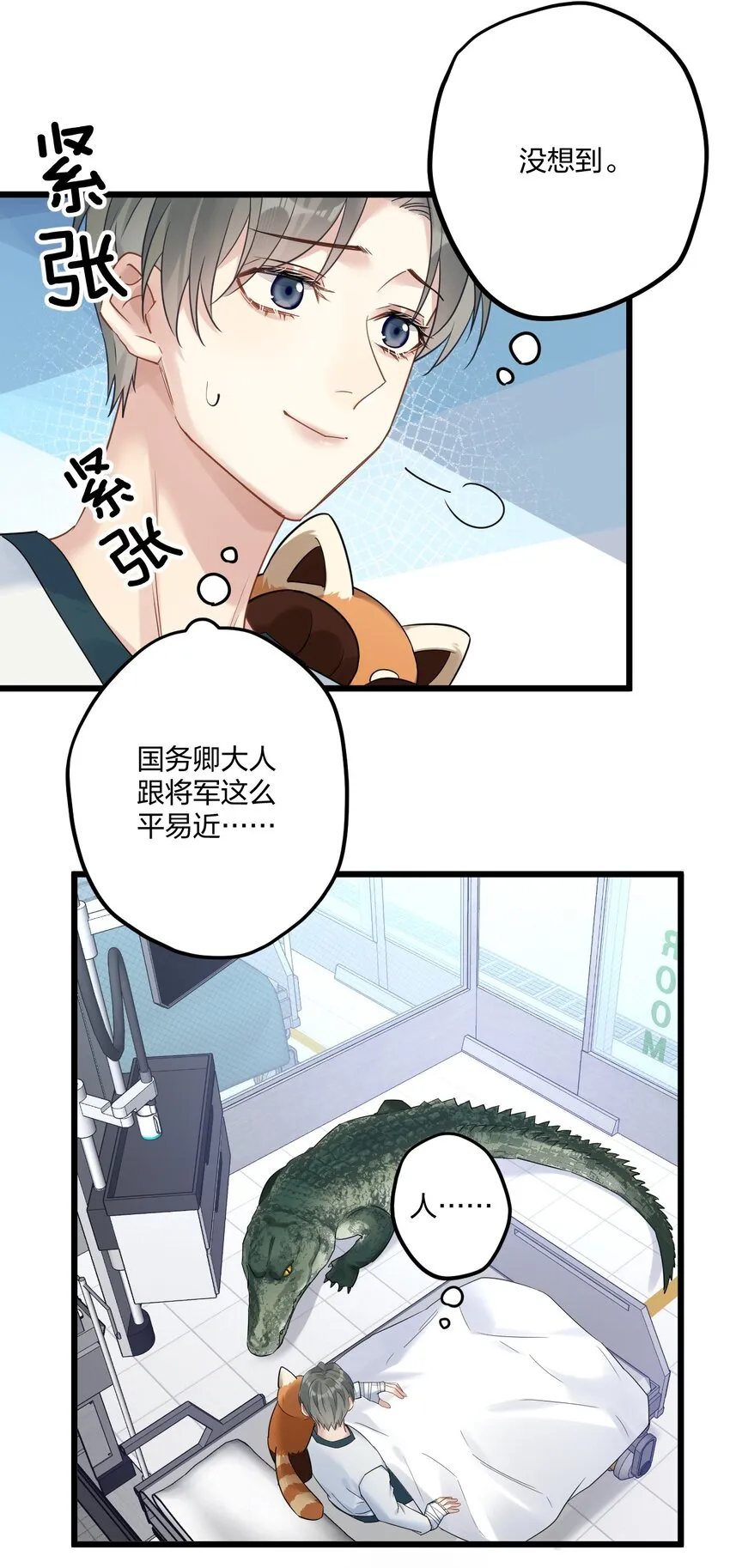 18 睡吧 第26页