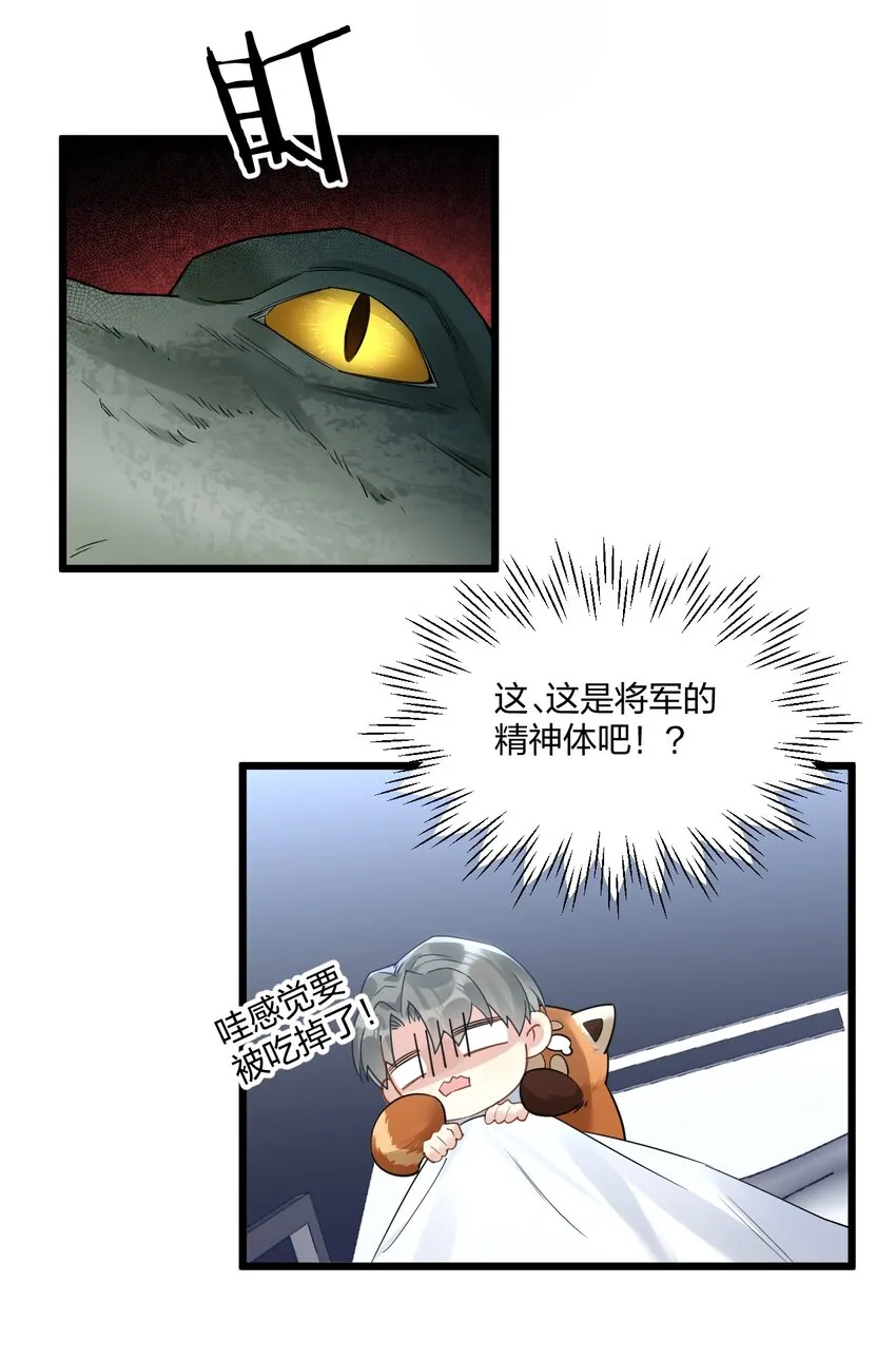 18 睡吧 第27页