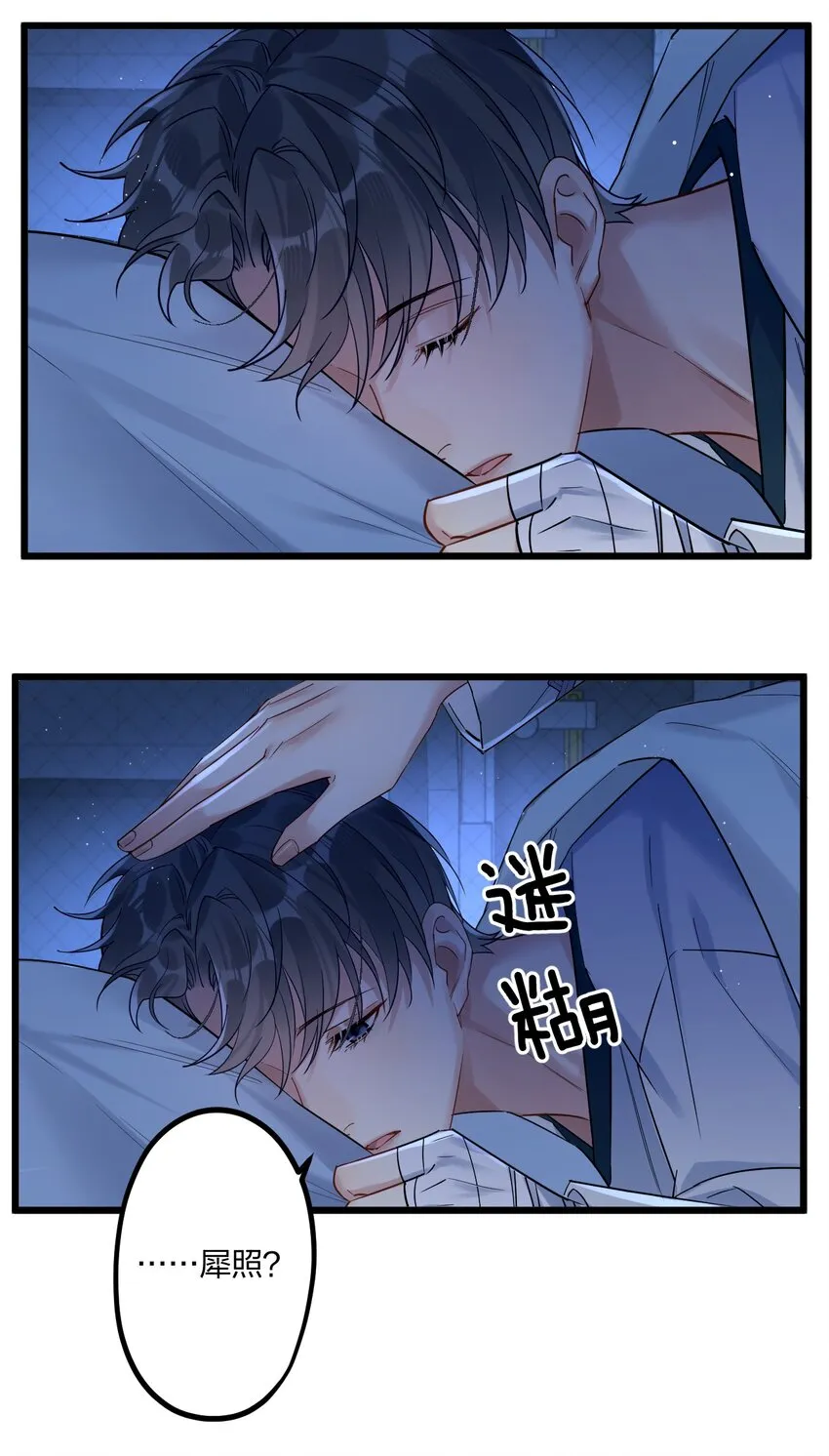 18 睡吧 第37页