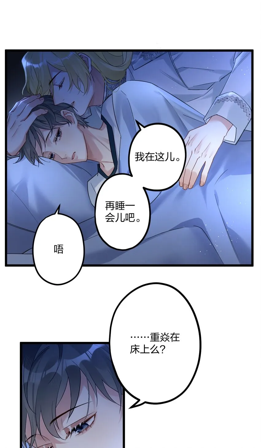 18 睡吧 第38页