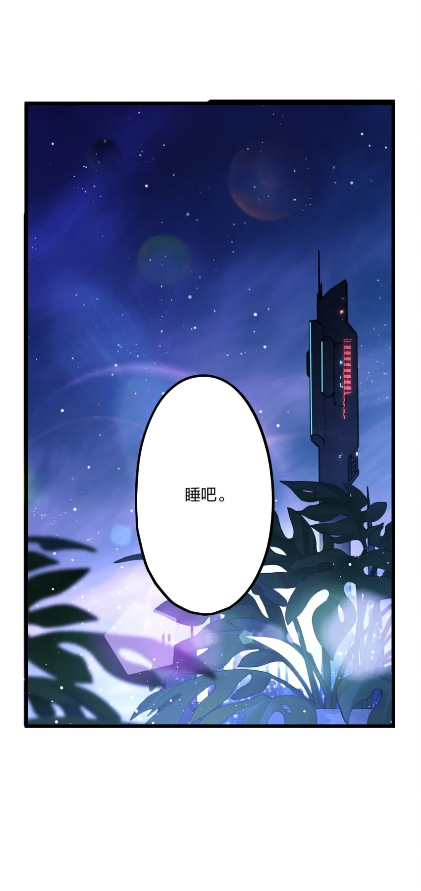 18 睡吧 第40页