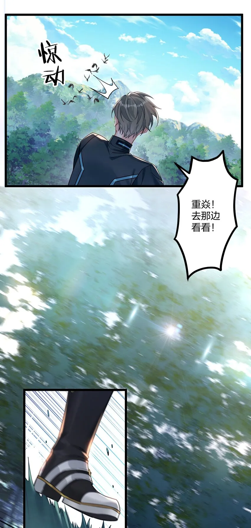 17 秦云的箭 第4页