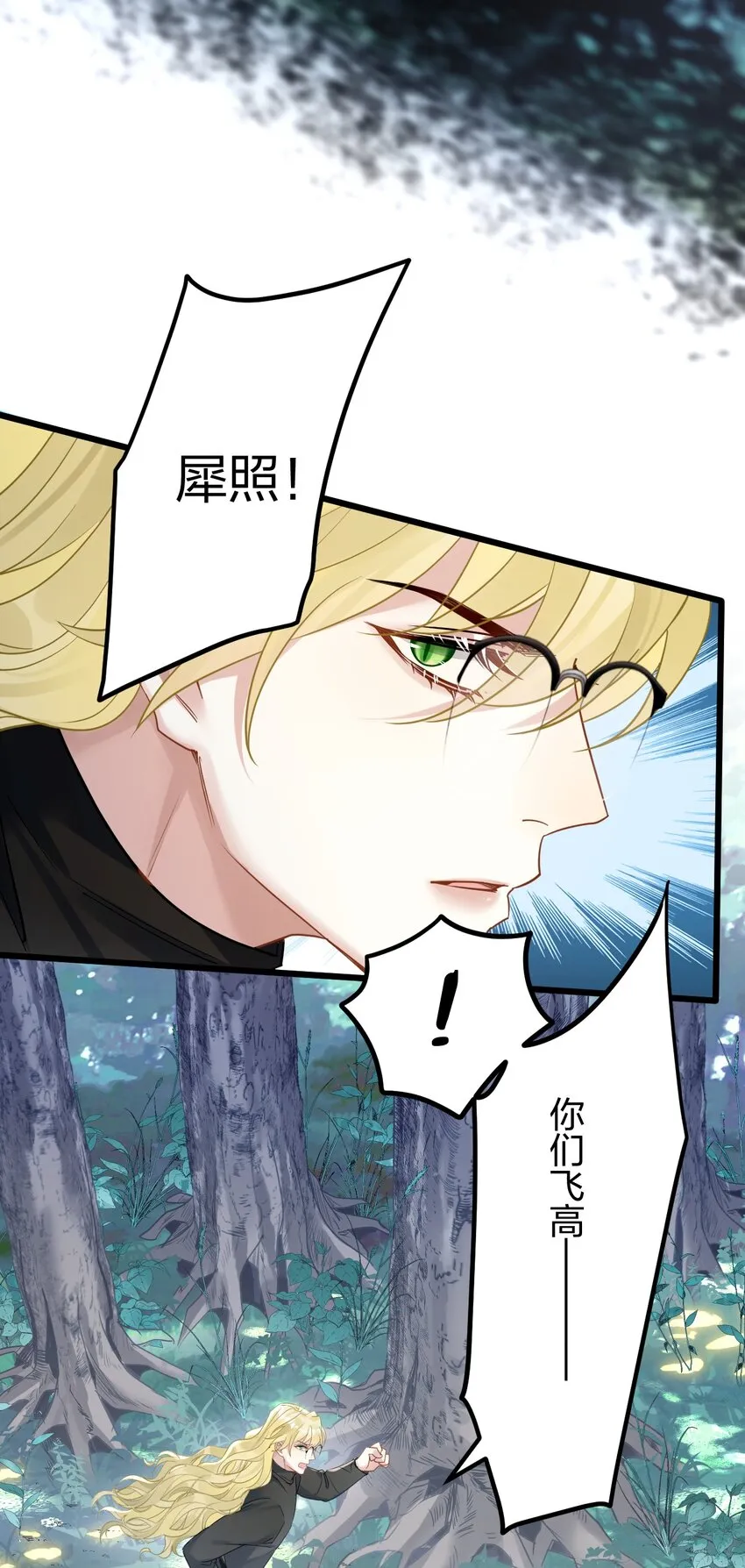 17 秦云的箭 第6页
