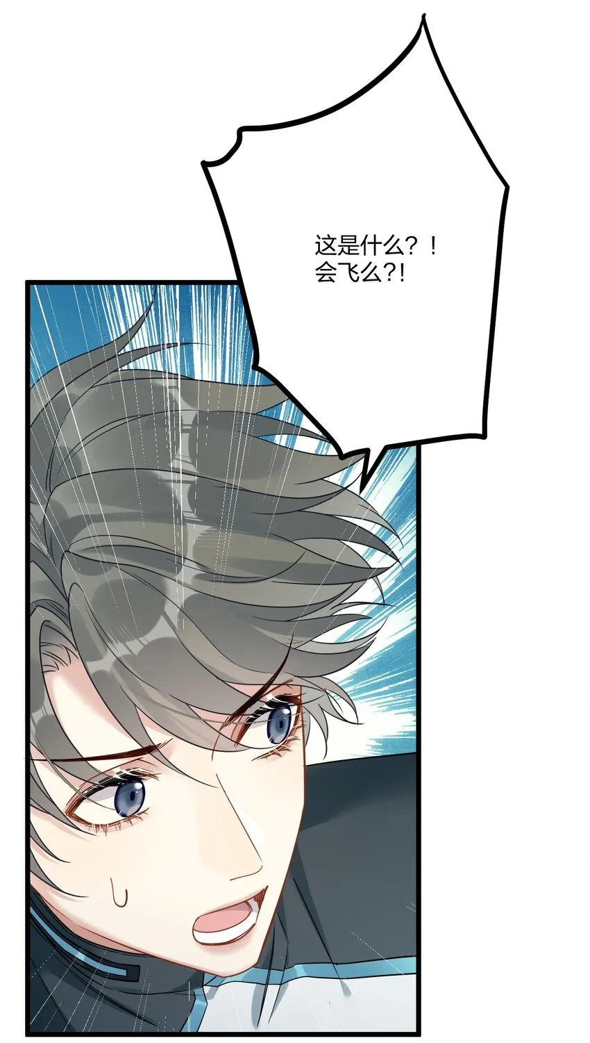 17 秦云的箭 第9页
