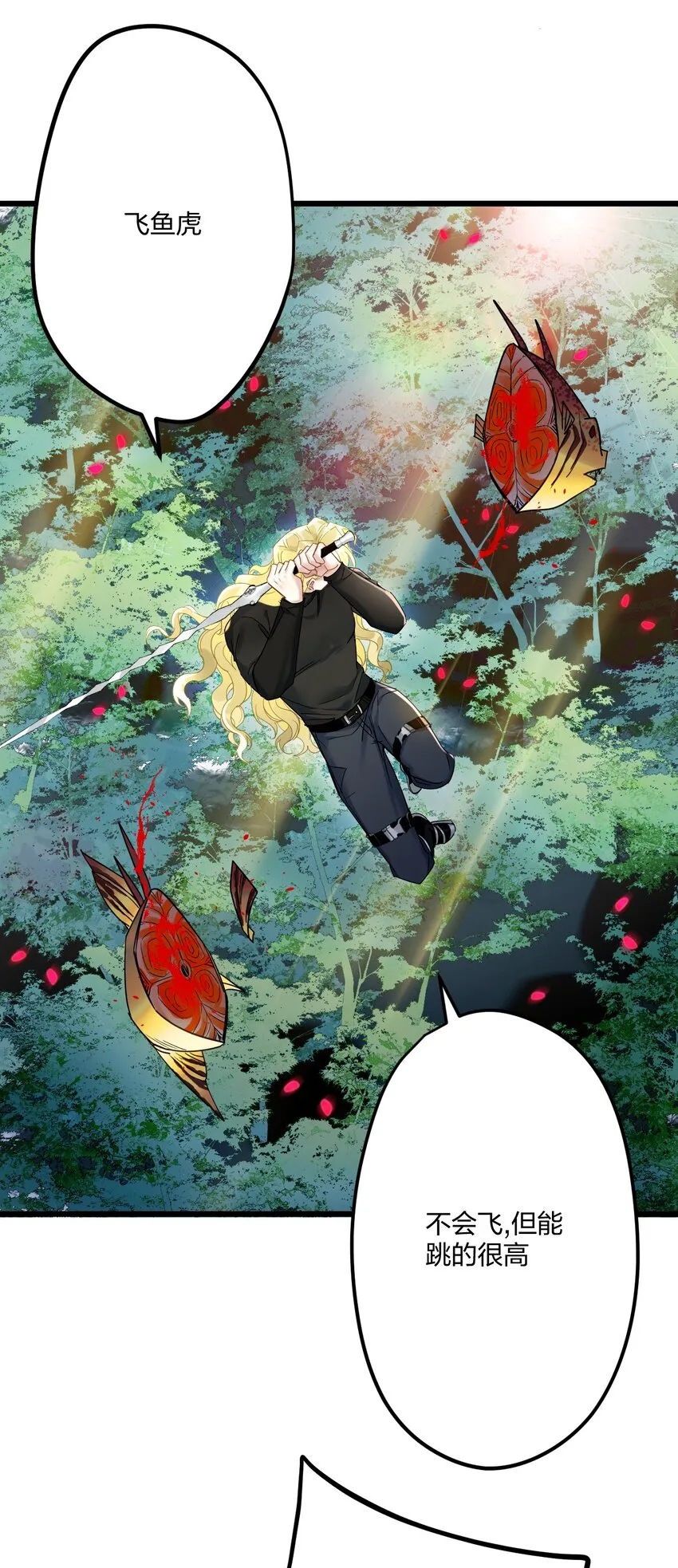 17 秦云的箭 第11页