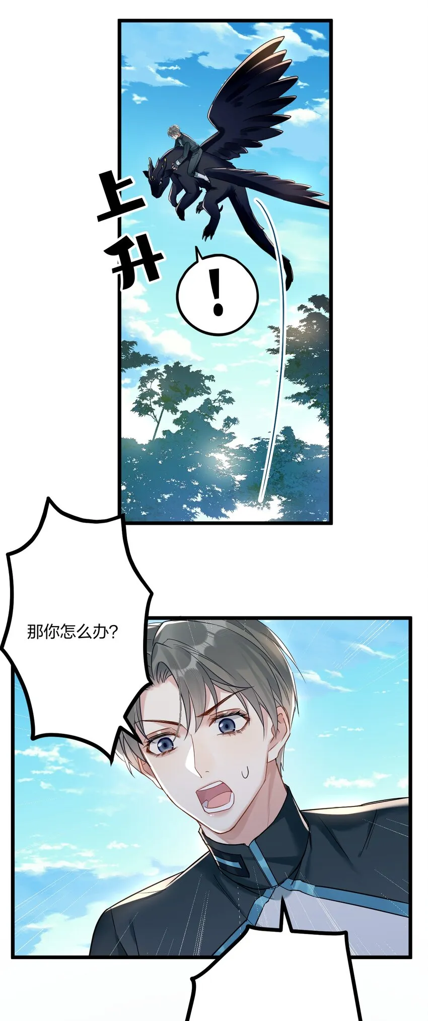 17 秦云的箭 第13页