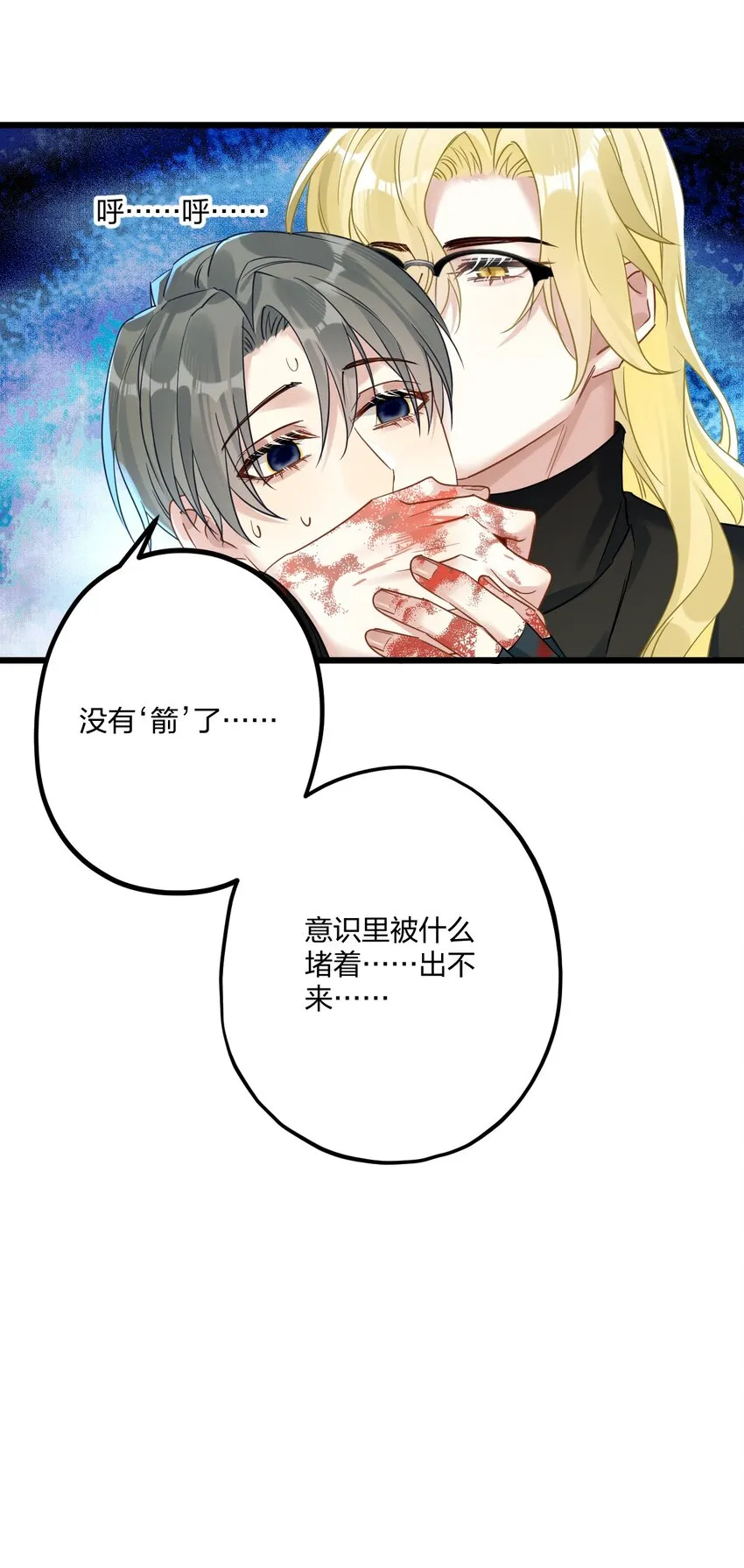 17 秦云的箭 第29页