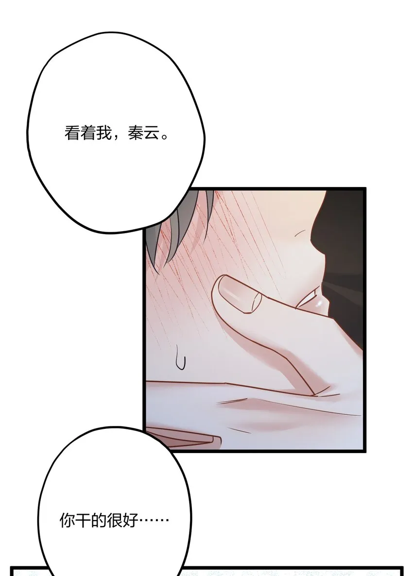 17 秦云的箭 第30页