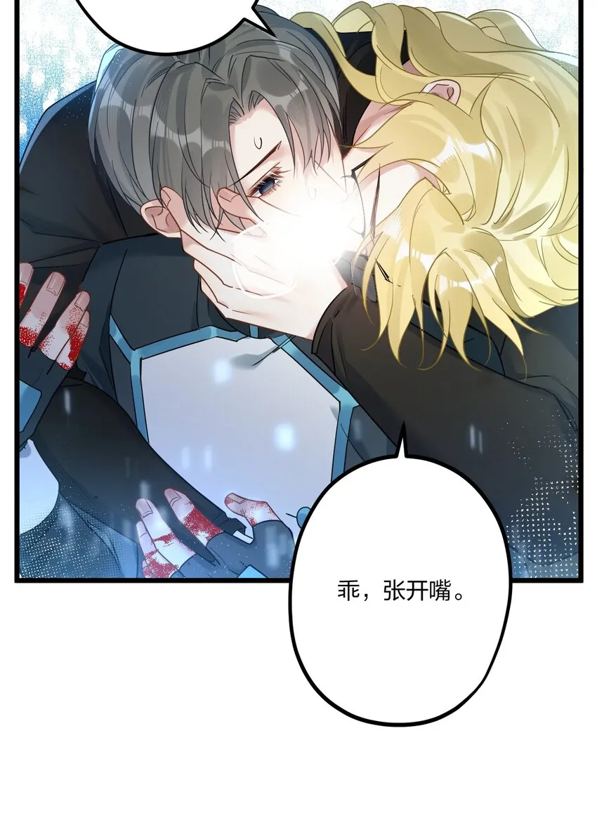 17 秦云的箭 第31页