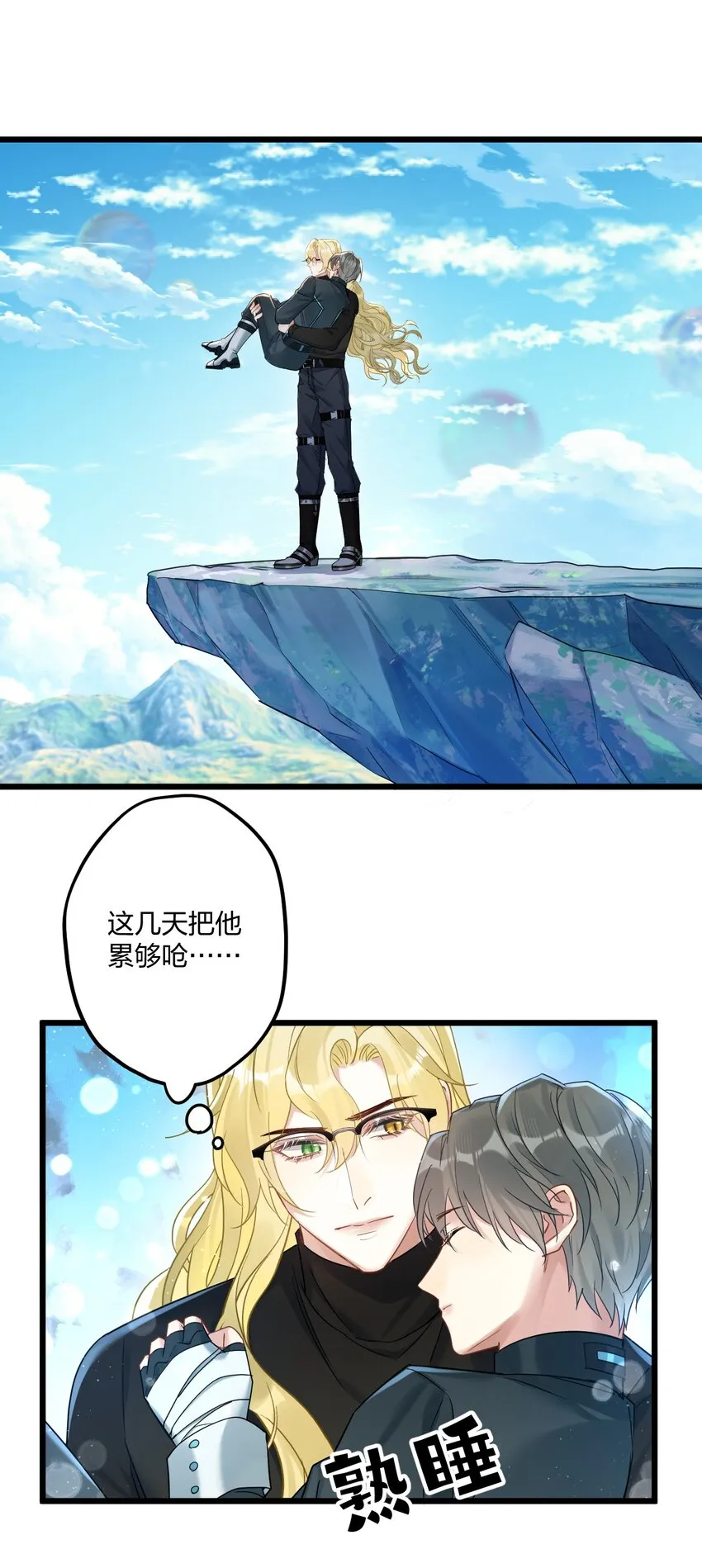 17 秦云的箭 第34页