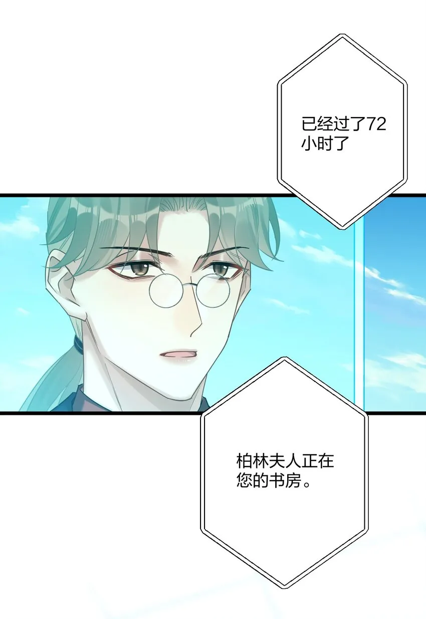 17 秦云的箭 第36页
