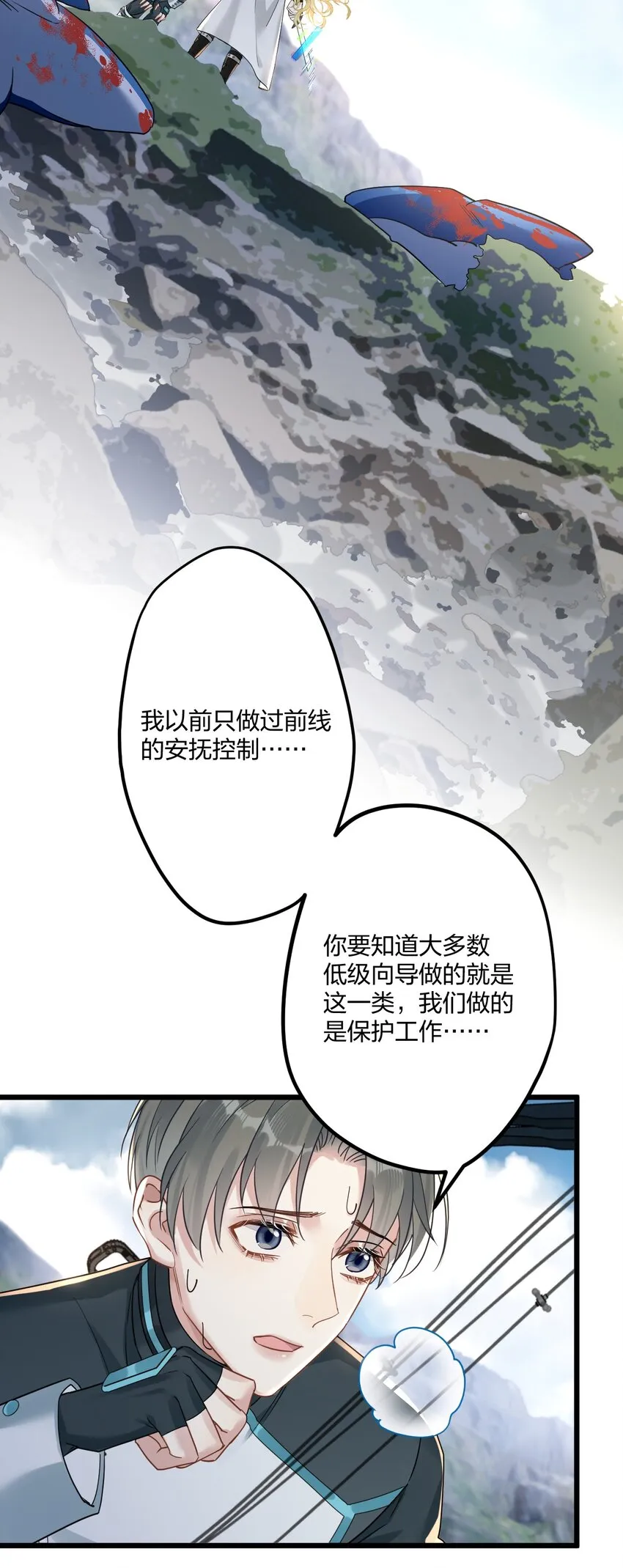 16 亲一口 第3页