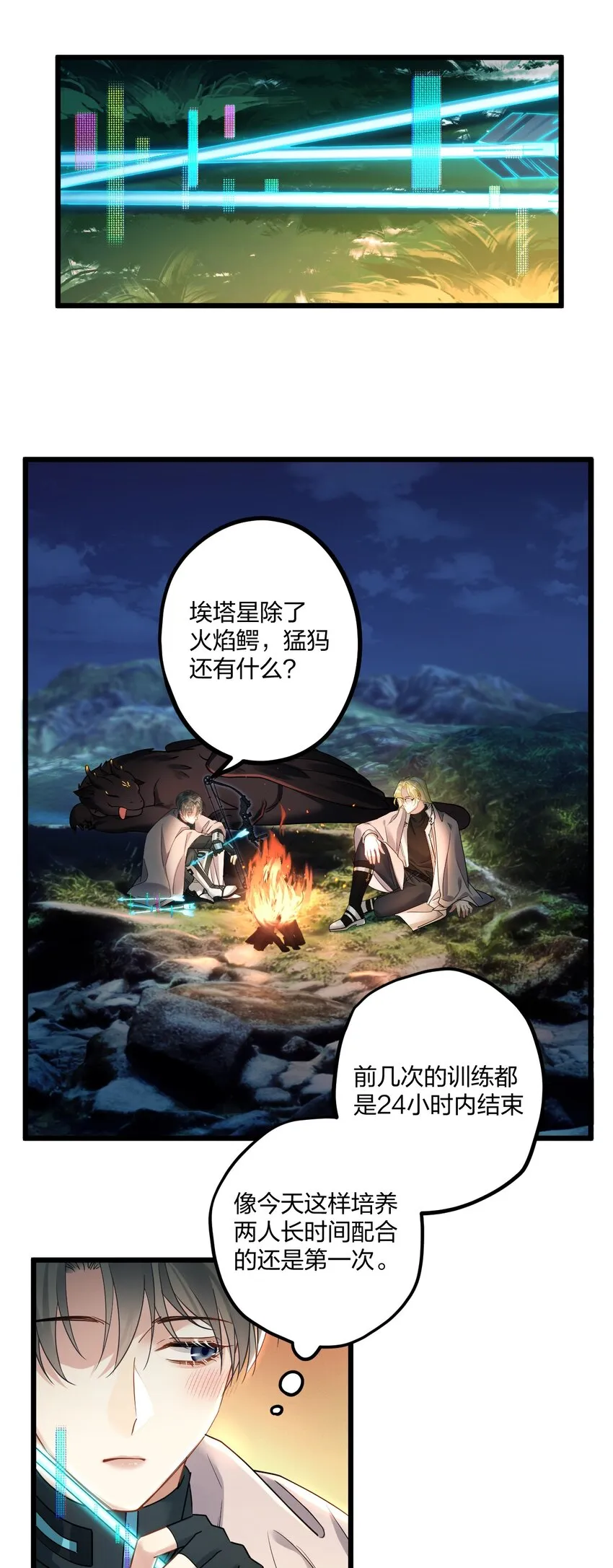16 亲一口 第10页