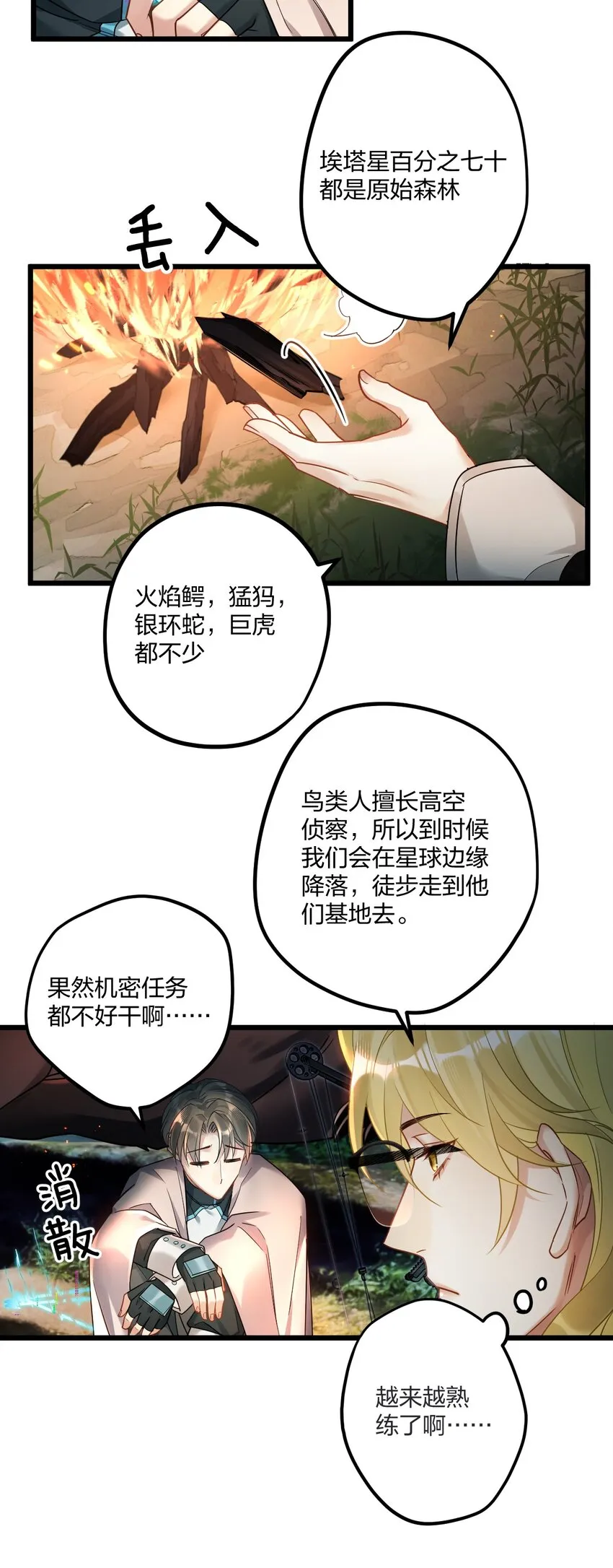 16 亲一口 第11页